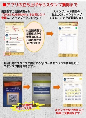 スマートフォンのアプリでもお作り頂けます。もちろん、紙のスタンプカードも店内にて、ご用意しております。*どちらもサービス内容は同じです。