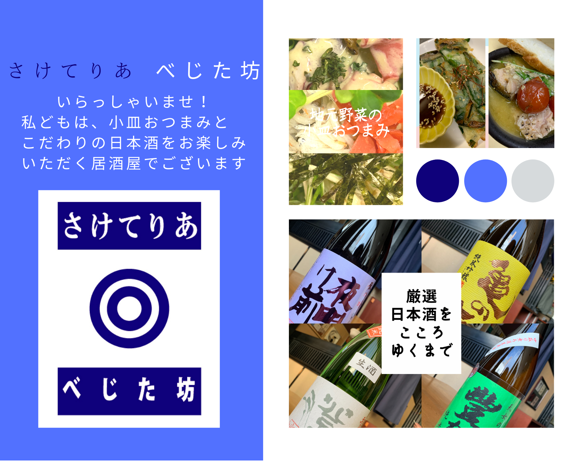 坂田甚内のお皿とお酒の盃 食器