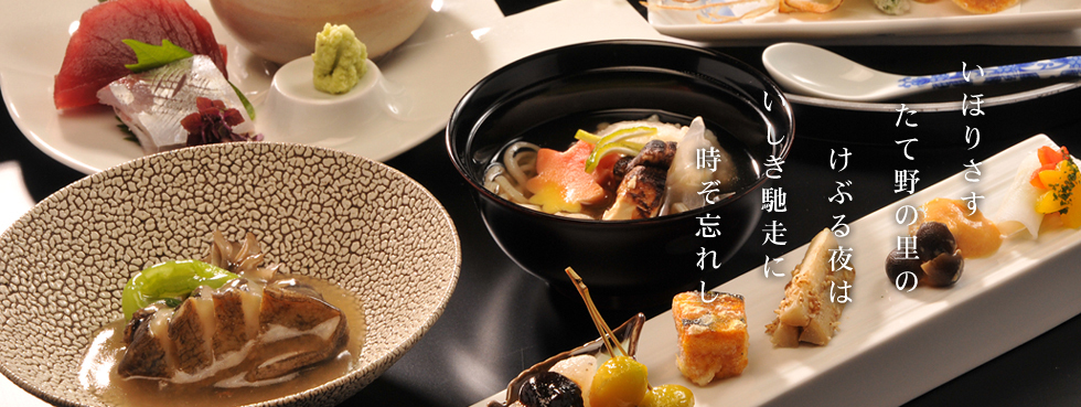 みちば和食 銀座 たて野 みちばわしょく ぎんざ たての 日本料理