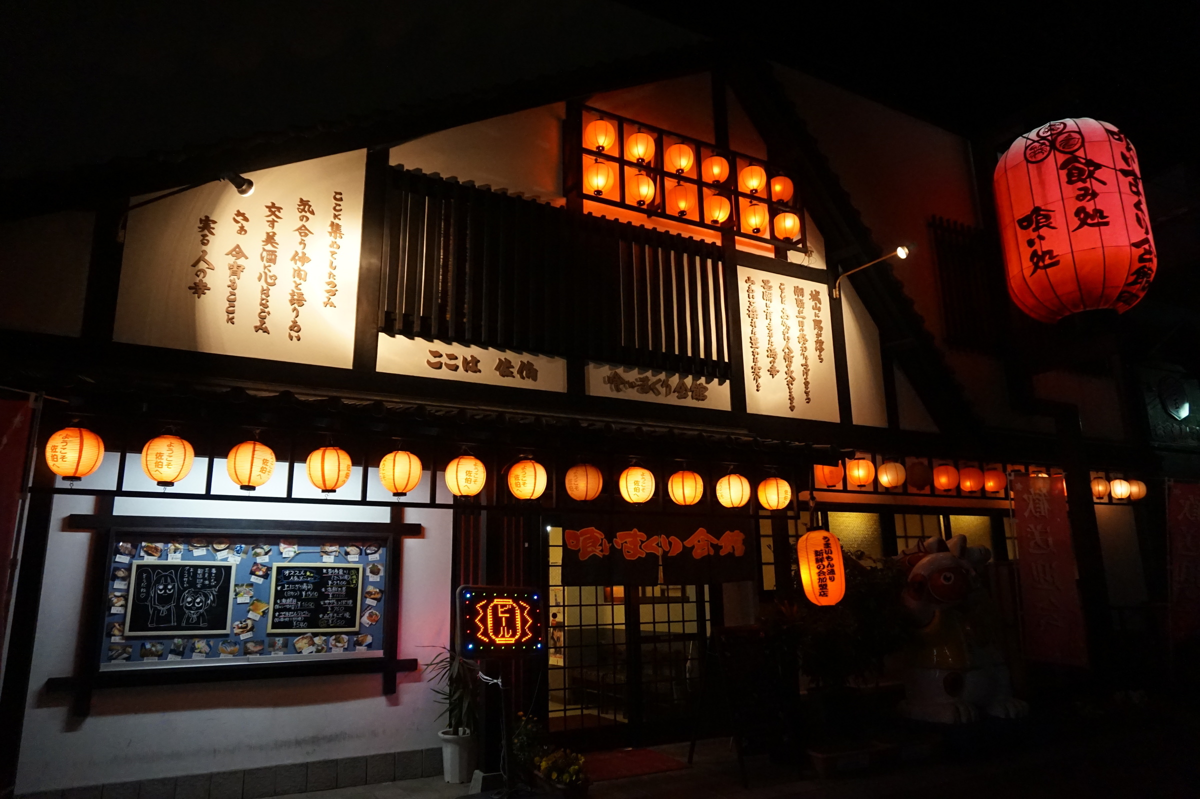 飲み処 喰い処 喰いまくり会館 佐伯市の居酒屋レストラン 居酒屋