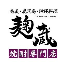 麹蔵 秋葉原店 沖縄料理