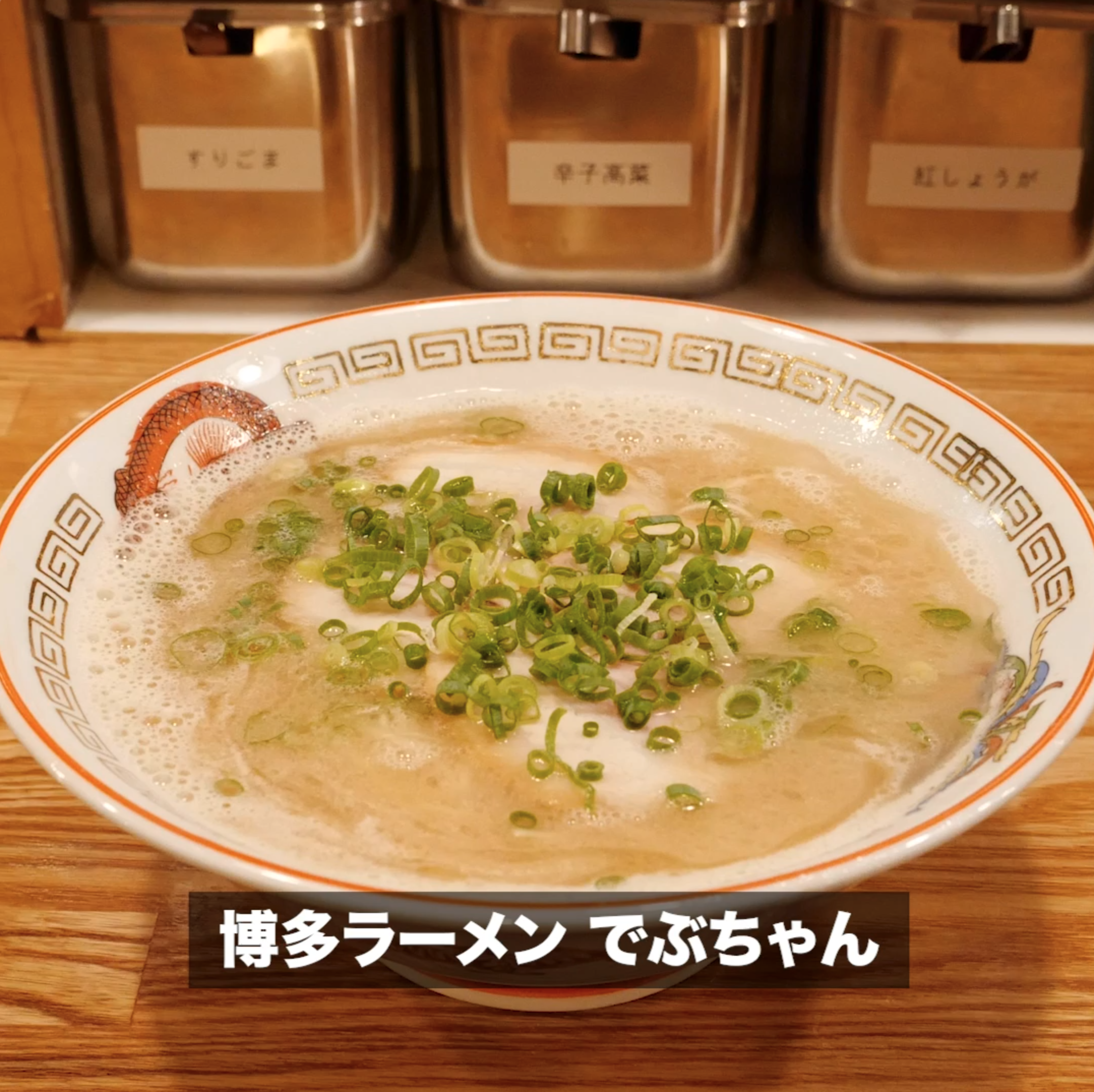 高田馬場 深夜のラーメン欲求はここで発散 22時以降も食べられるラーメン4選 Favy ファビー