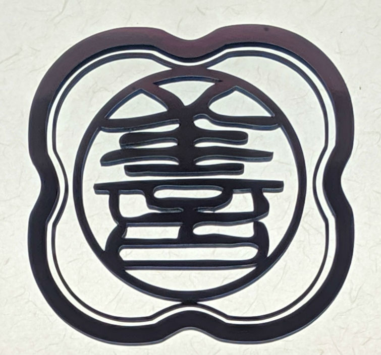 三鷹 16時以降はビール1杯無料も 駅ナカで便利な 善左衛門 に行ってみて Favy ファビー