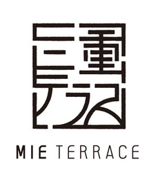 三重テラス MIE TERRACE