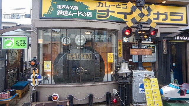 鉄道ファン垂涎の祐天寺『ナイアガラ』で、昭和のカレーと膨大な鉄道グッズにまさに満腹