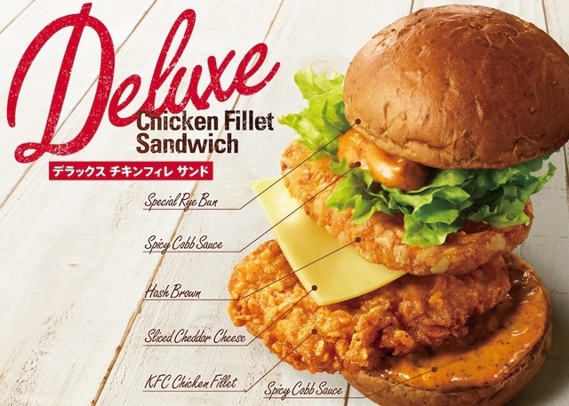 ケンタの「チキンフィレサンド」が“デラックス”になって登場！夏ドリンク無料お試し券も