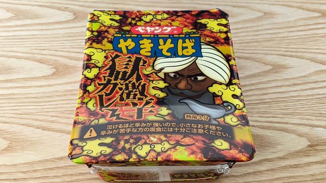 泣けるほど辛い 凡人がペヤング 獄激辛カレーやきそば を食べてみた結果 Favy ファビー