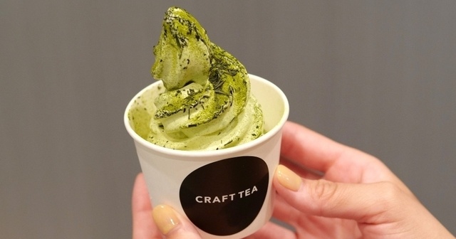 【〜6/18】日本茶専門店の緑茶ソフトが無料で食べられる!新宿『CRAFT TEA』でイベント開催中
