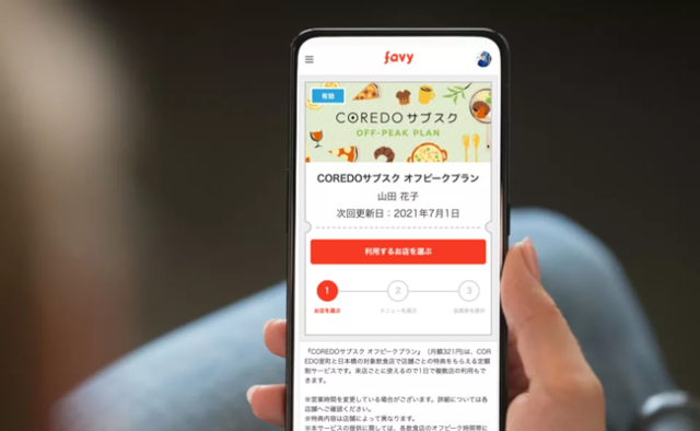 COREDO日本橋・室町などの飲食店がお得に楽しめる『COREDOサブスク』 6月23日(水)よりスタート