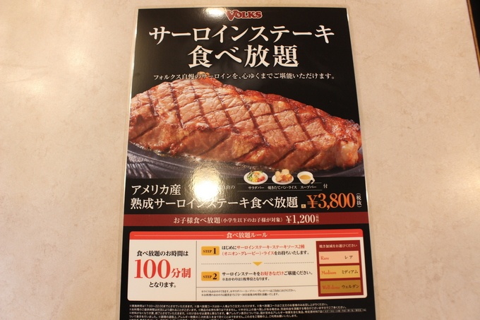 本気の挑戦 フォルクス の 100分間ステーキ食べ放題 に参戦 一体女子は何枚のステーキを食べられるのか Favy ファビー