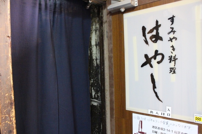 赤坂 飲めるくらい美味い 赤坂すみやき料理はやし のランチ限定 親子丼 Favy ファビー