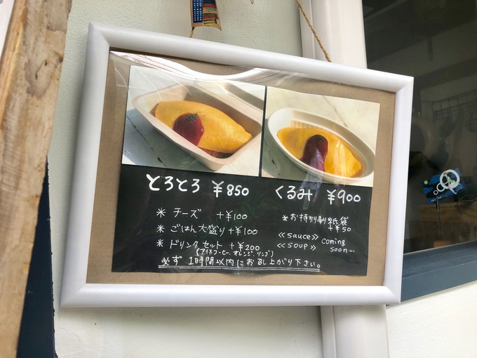 ふわとろ「オムライス」で人気! 表参道のカフェ『little pool coffee』のオムライスメニュー