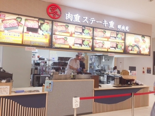 炙り肉重ステーキ重 明尚苑 ミ・ナーラ店の外観兼内観