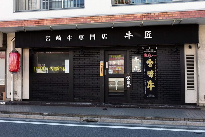 焼肉の達人の隠し玉 都内では希少な宮崎牛専門店 牛匠 でトロけるお肉に感動 Favy ファビー