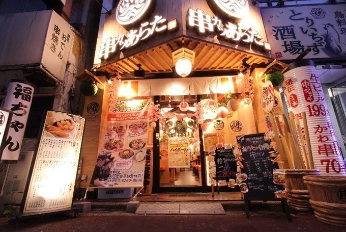 『串カツあらた』の外観