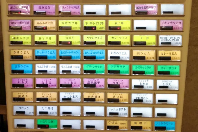 國學院大學 渋谷キャンパス『和 NAGOMI』食券機