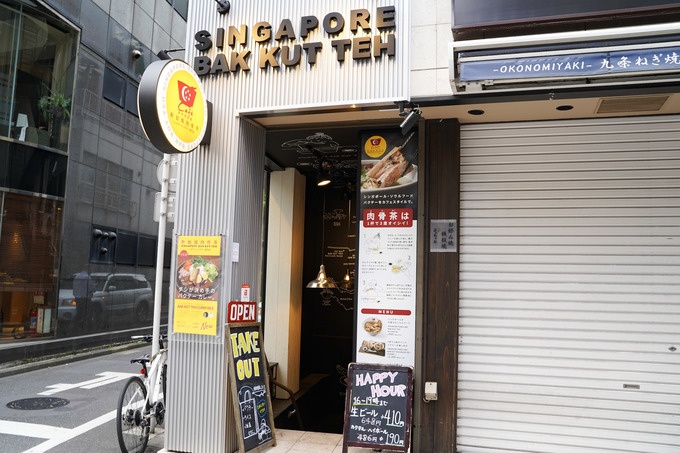 『シンガポールバクテー』外観