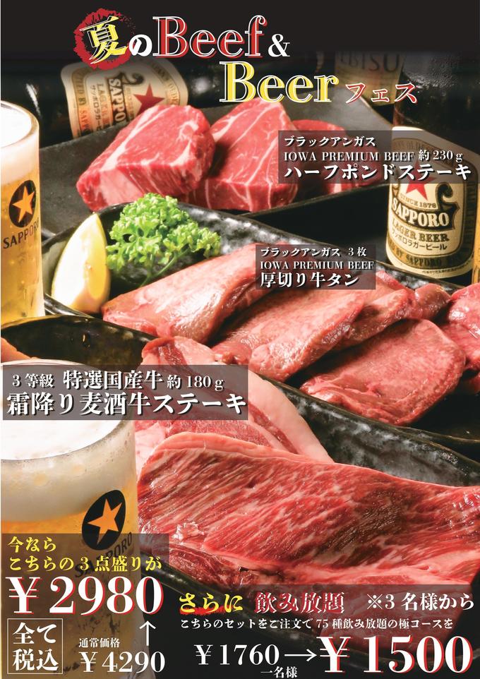 お好み焼き利休キャンペーン詳細