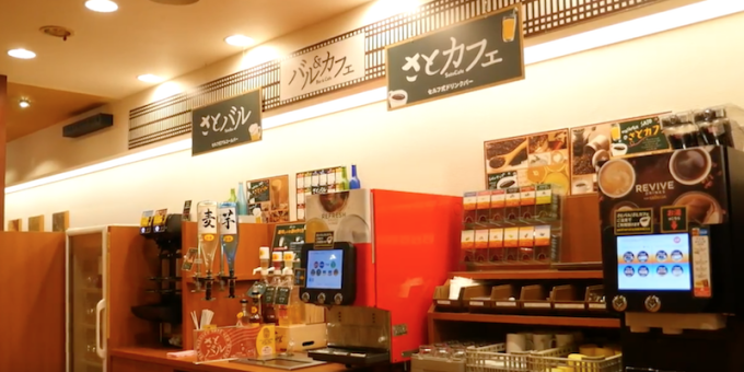 『和食さと』のさとカフェ