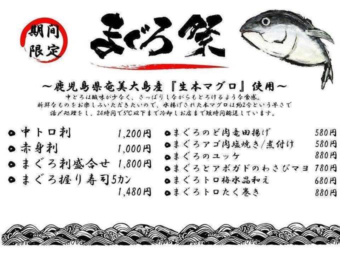 神楽家のメニュー表