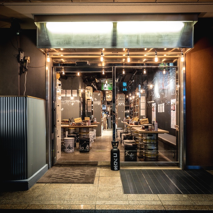 『大衆和牛酒場 コンロ家』入口
