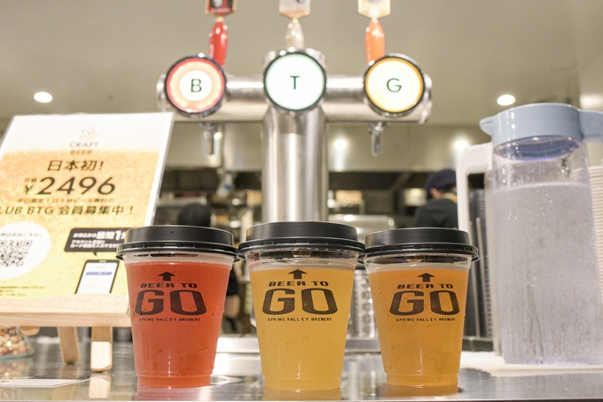 『“BEER TO GO” by SPRING VALLEY BREWERY』のクラフトビール