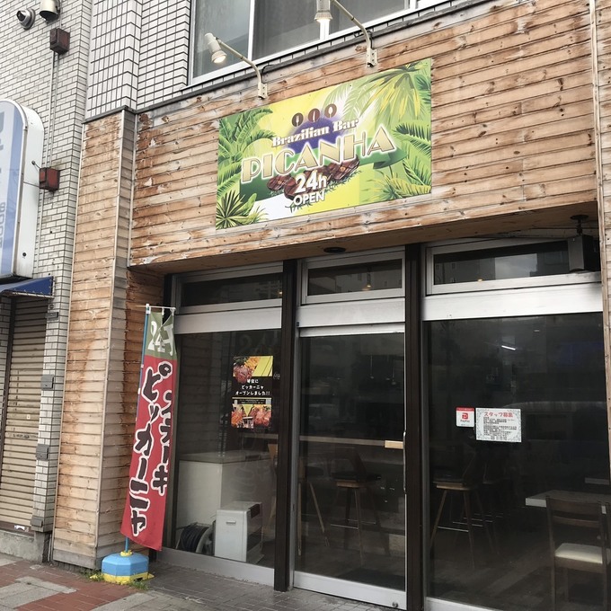『ピッカーニャ 南5条店』の外観