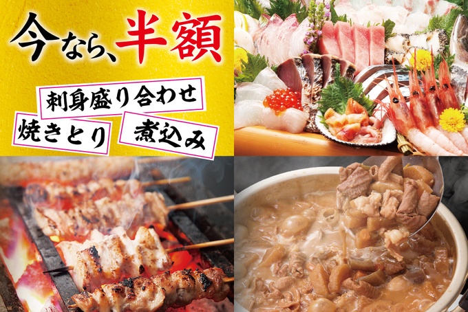 『庄や』のキャンペーン画像