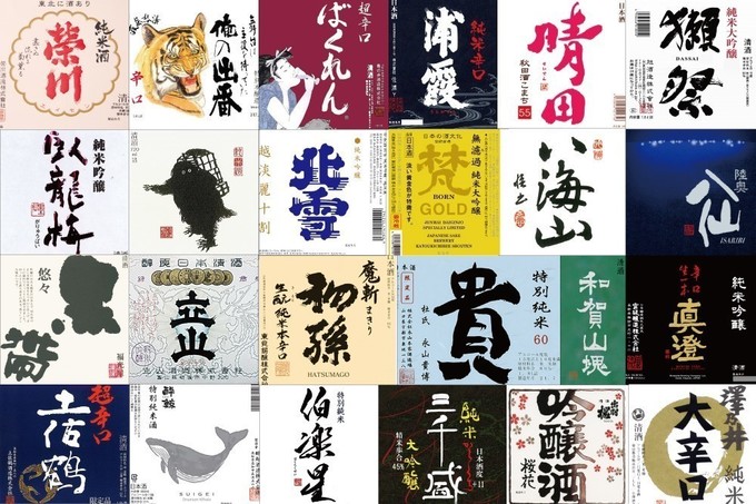 『呑兵衛』で楽しめる地酒