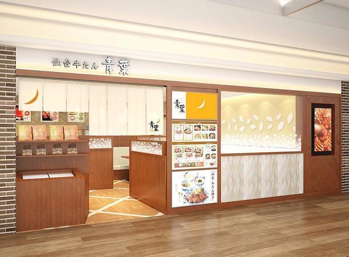 仙台牛たん 青葉 新百合ヶ丘店 外観