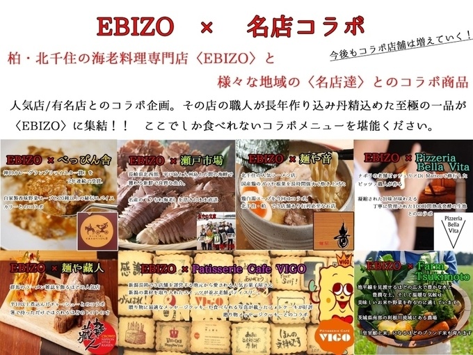 Shrimp Dining EBIZO北千住店