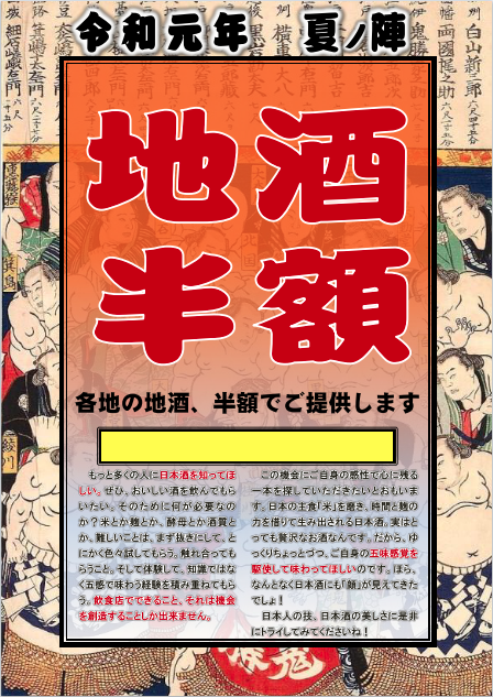 蔵之助