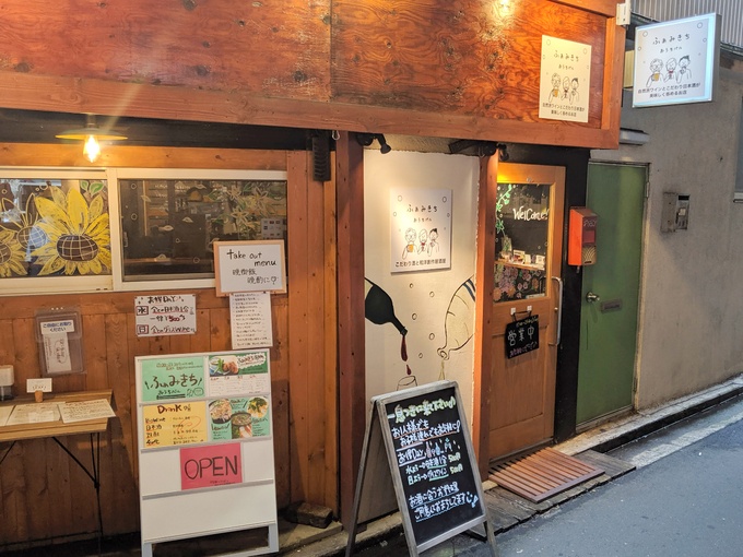 ふぁみきち