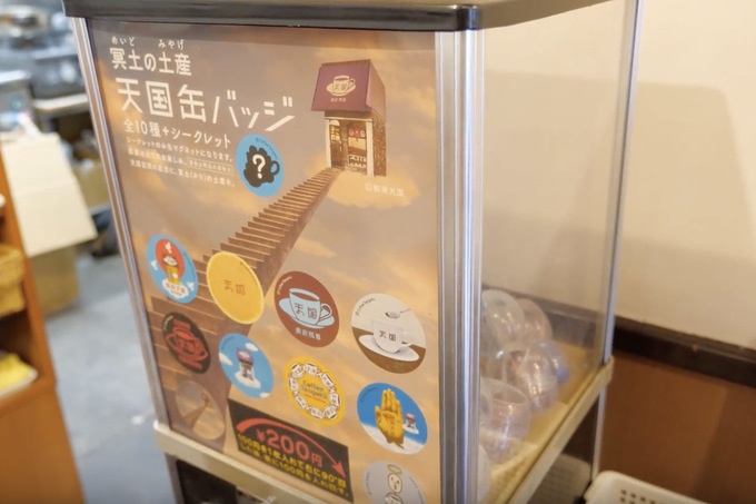 浅草 珈琲天国 ホットケーキ ガチャガチャ