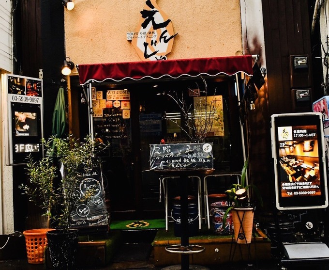 えんじゃ店舗外観