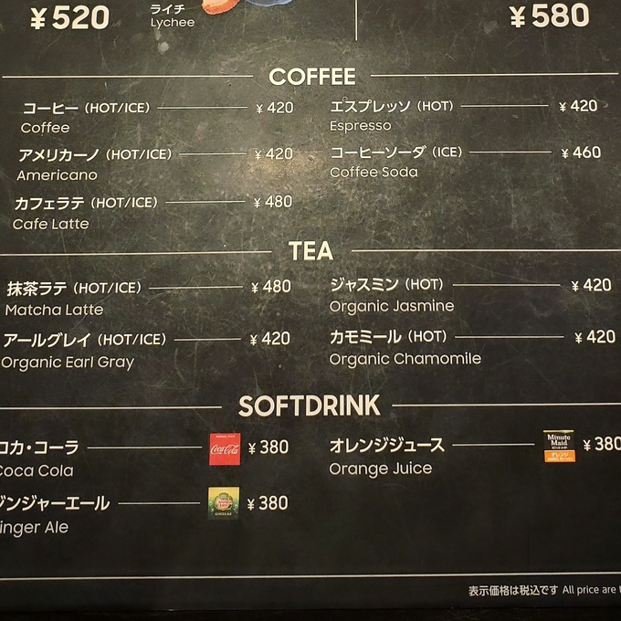 原宿GalaxyCafeのメニュー