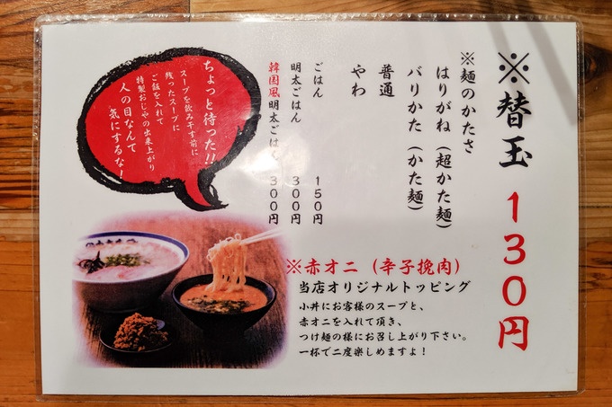 六町で深夜のラーメン『田中商店』「チャーシュー麺」商品写真「らーめん」メニュー写真