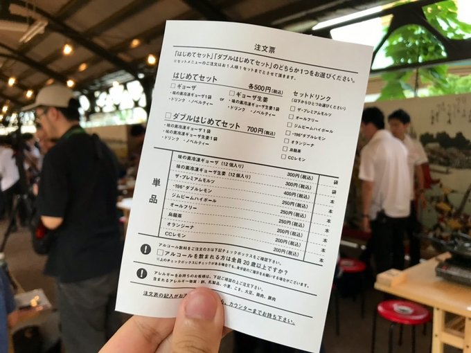 ギョーザステーションのメニュー