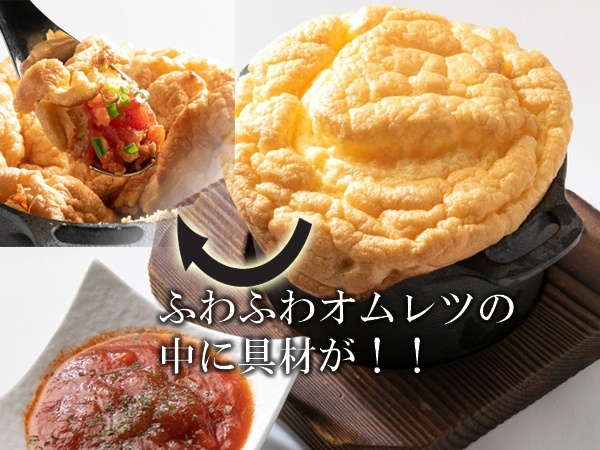 トサカモミジのふわふわオムレツ