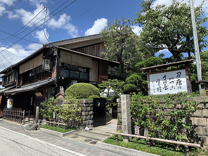 『鳥せい本店』にほど近い『寺田屋』