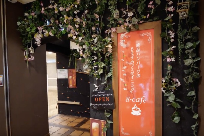 八王子 8-cafe 食べ放題 外観