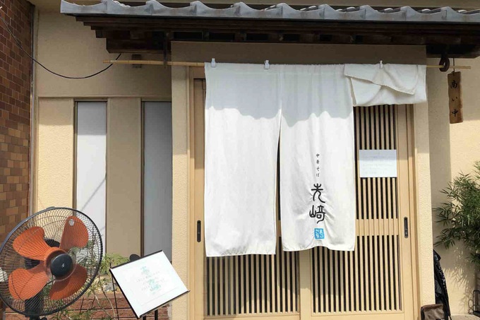 水戸の中華そば 先崎の外観