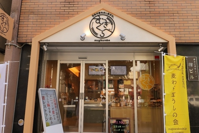 定額制サービスを開始した『むぎくらべ』の外観