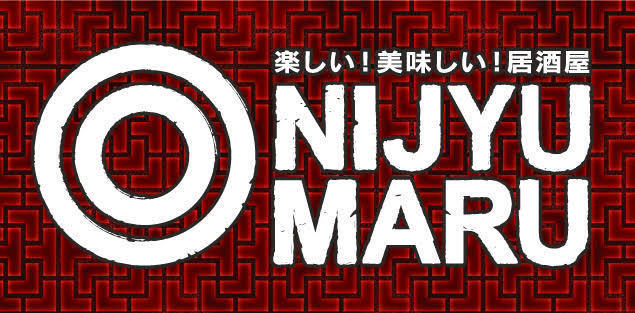 にじゅうまるロゴ