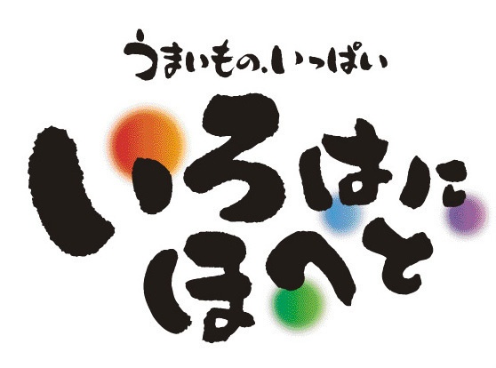 いろはにほへとロゴ