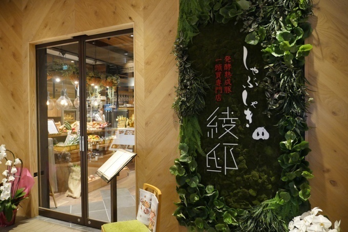銀座 綾邸 外観