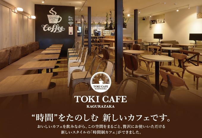飯田橋『TOKI CAFE』のポスター
