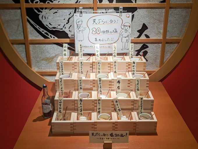 大友 20種の塩
