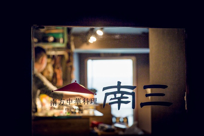 荒木町「南三」の外観