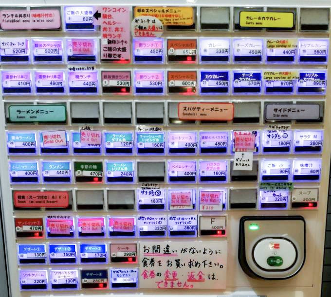 明治大学の学食スカイラウンジ暁